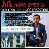 Profile (Abebe eskeziya)