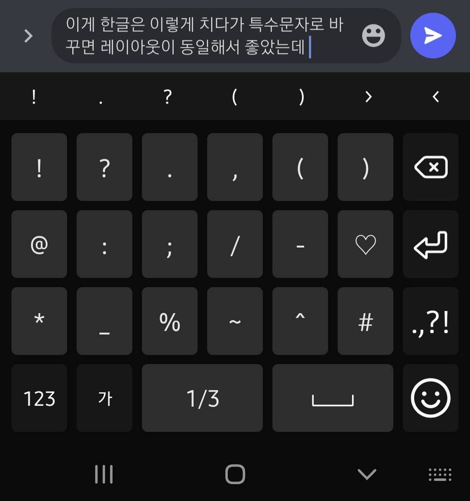 Symbols keyboard not corresponding to language set... - Samsung